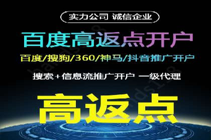 高效信息流推广开户策略：经典案例分享